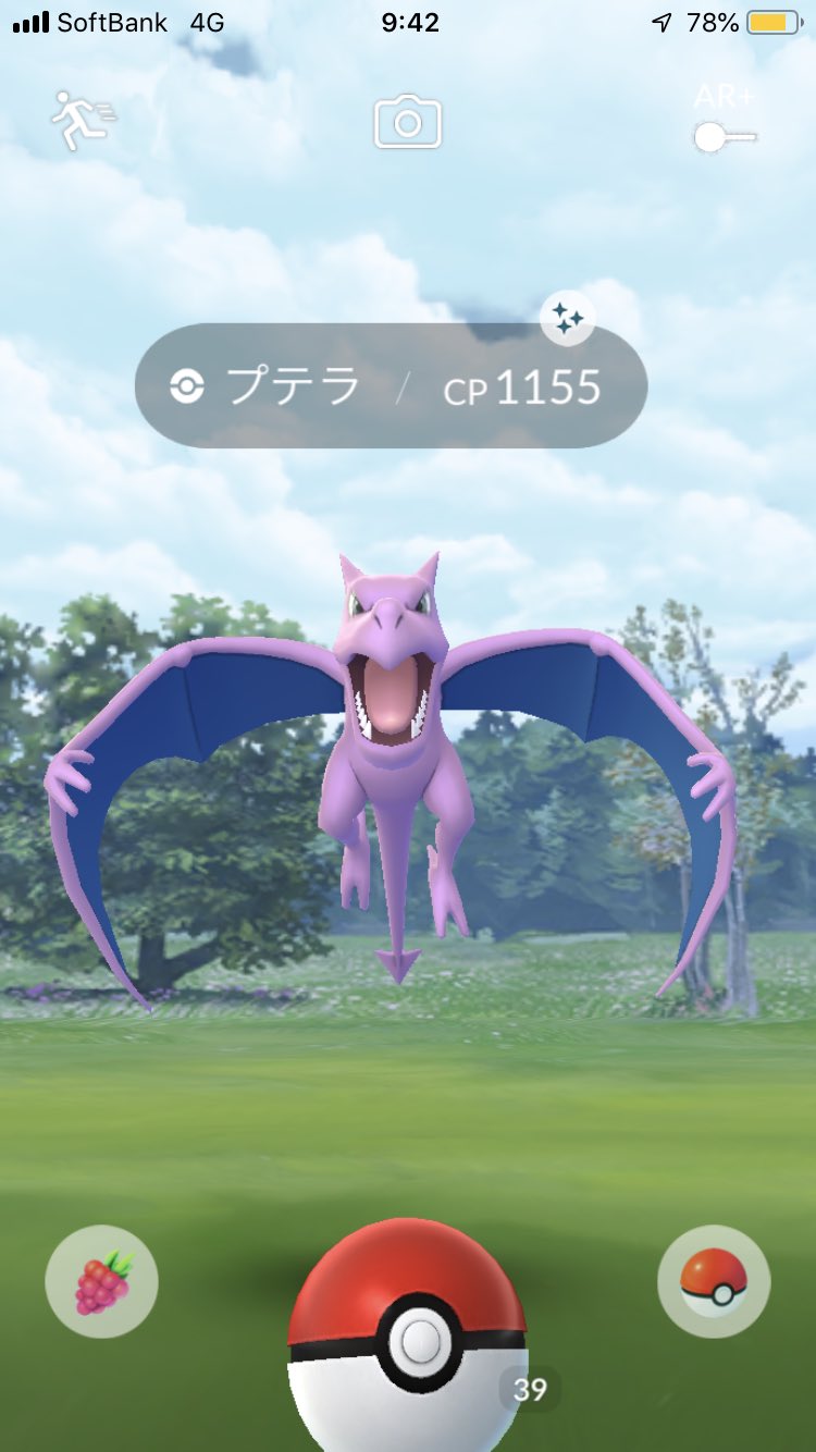 組長 ポケモンgo 色違いプテラget 前から欲しくてタスクしまくった甲斐がありました笑 カッコイイ ポケモンgo 色違いポケモン プテラ T Co Ukvmqedxli Twitter