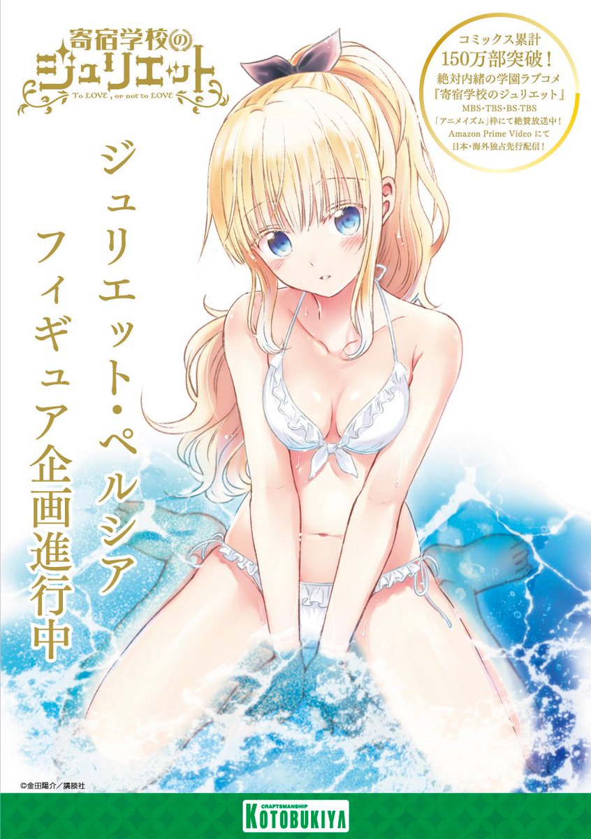 コトブキヤ宣伝 on Twitter: