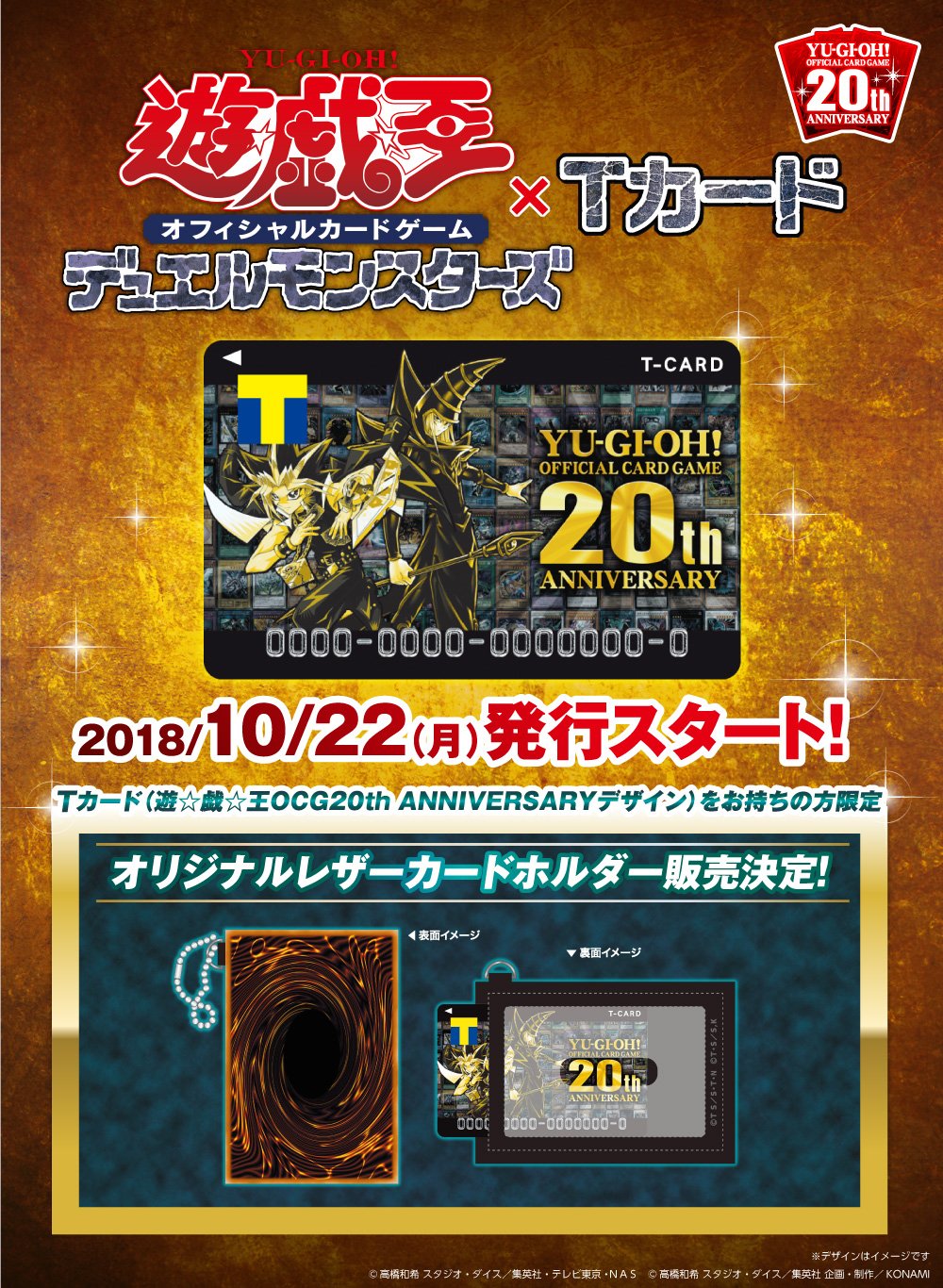 遊戯王 JUMP ジャンプ 20th ANNIVERSARY ラーの翼神竜|遊戯王 遊戯王 JUMP ジャンプ 20th ANNIVERSARY ラーの翼神竜|遊戯王