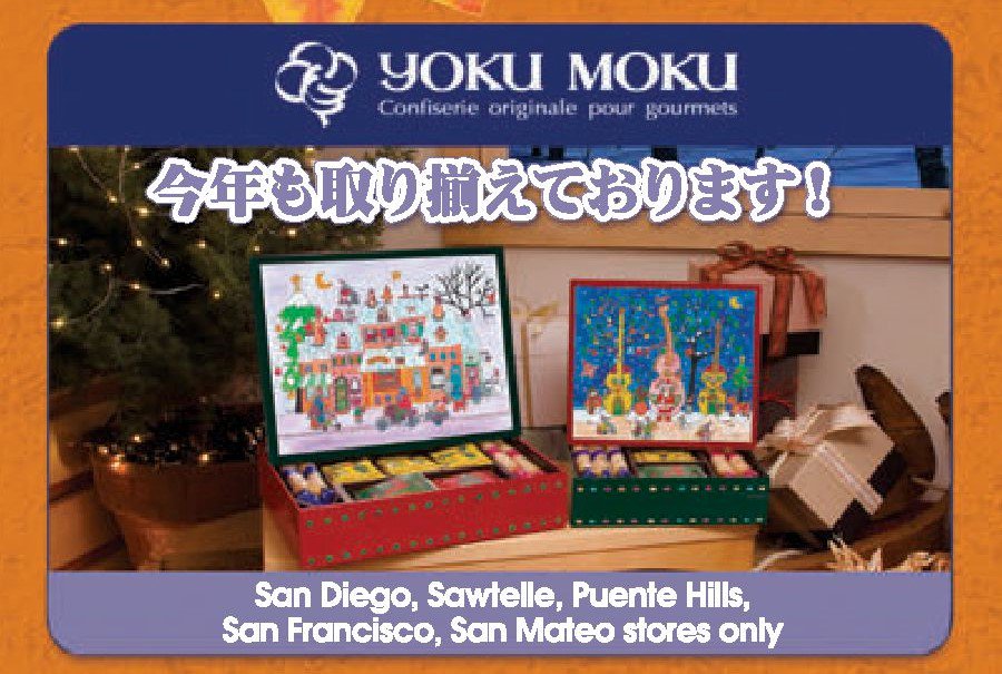 Nijiya San Diego Yoku Moku Holiday Gift Can Series One Of The Best Items For Holiday Season Gift パーティの手土産に最適 ヨックモックのギフト缶はいかがですか Nijiya Sandiego Holiday Gift Yokumoku Party Supermarket Shopping
