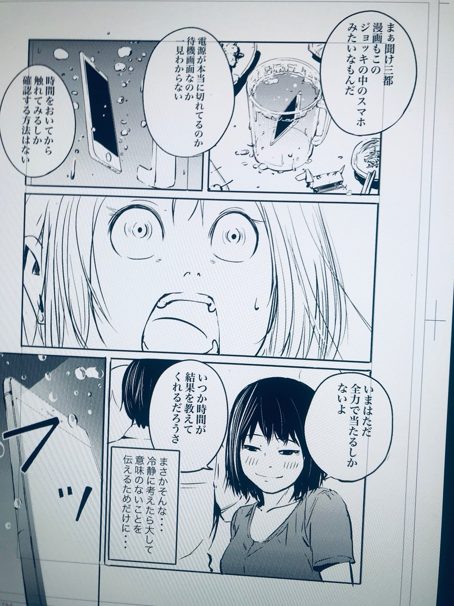 週末のコミティアの合同誌に「三都日記　第４話」が載ります。
・・・色々バタバタしてて、今日の昼校了のコミティアの原稿を昨夜から描き始めた。間に合え。
載らなかったらごめんなさい。 