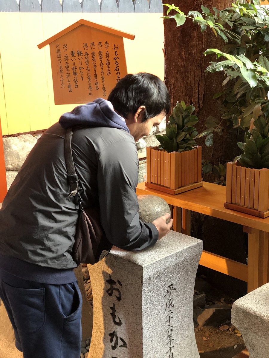 おもかる石 おもかる石