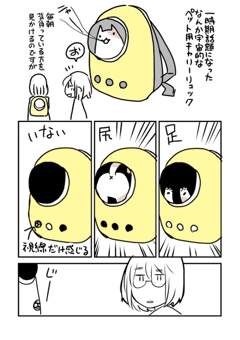 お顔拝見したい奴 