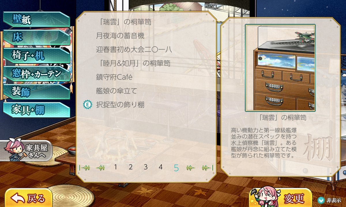 Kats 一家に一機の瑞雲て 瑞雲 の桐箪笥を再現するつもりなのか 艦これ Kats 一家に一機の瑞雲て 瑞雲 の桐箪笥を再現するつもりなのか 艦これ