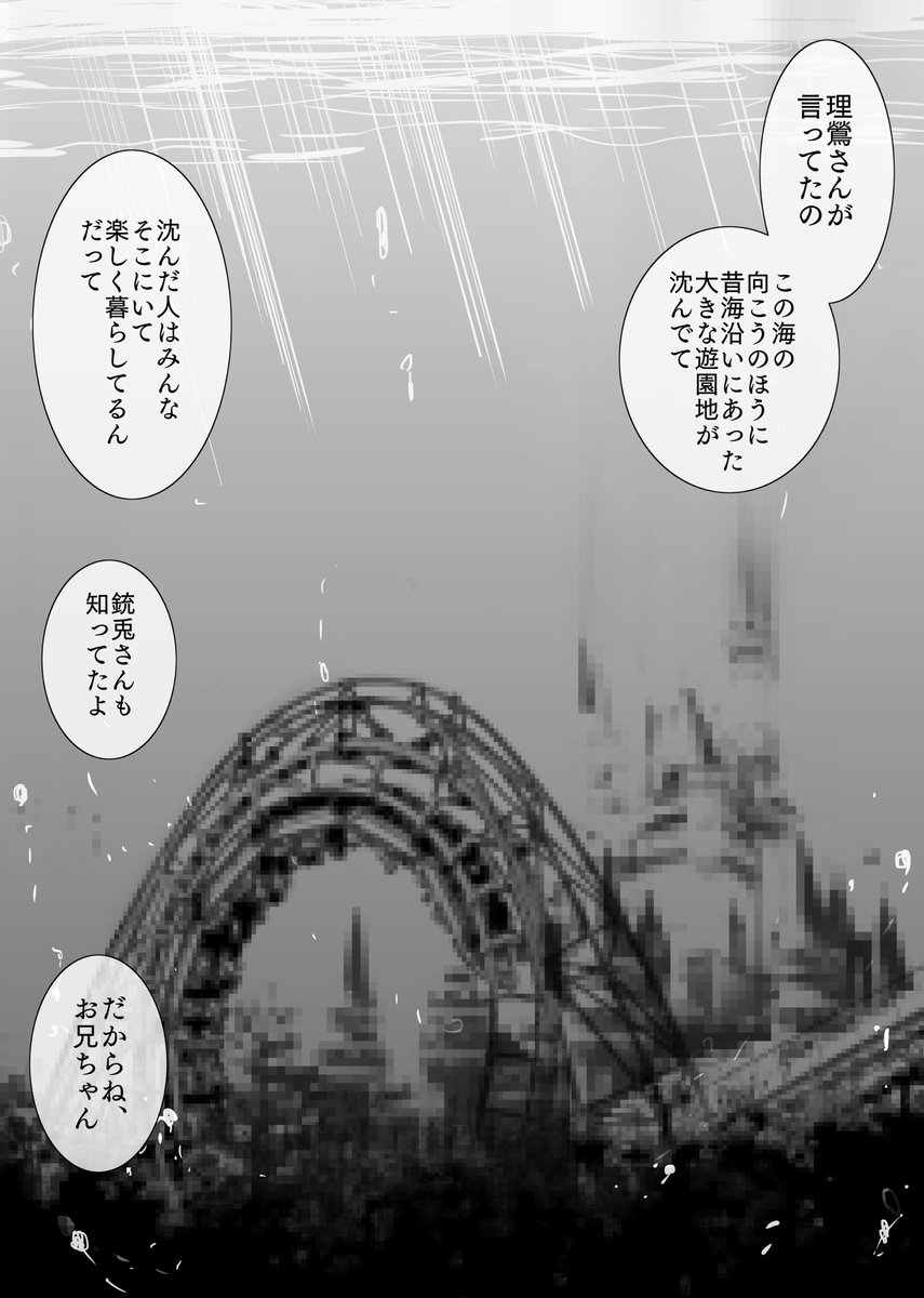 沈むのも沈めるのも

※捏造注意です 