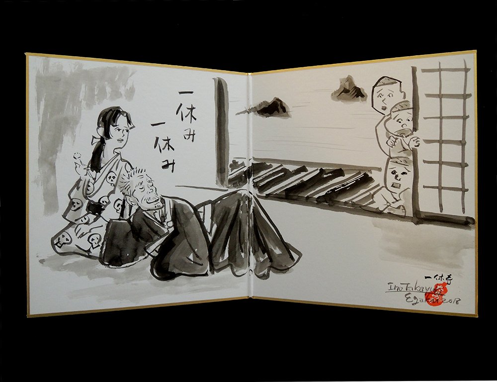 一休寺限定色紙です。11月25日26日は一休寺におります。売り上げの30%はお寺の開山堂の修復事業などに充てられます。#一休寺 #zen #zenart #zenga #zenpainting #禅画 #禅 #禅問答 #臨済宗 #大徳寺 #色紙 #一休さん #オトナの一休さん #一休宗純 #伊野孝行 #inotakayuki 
