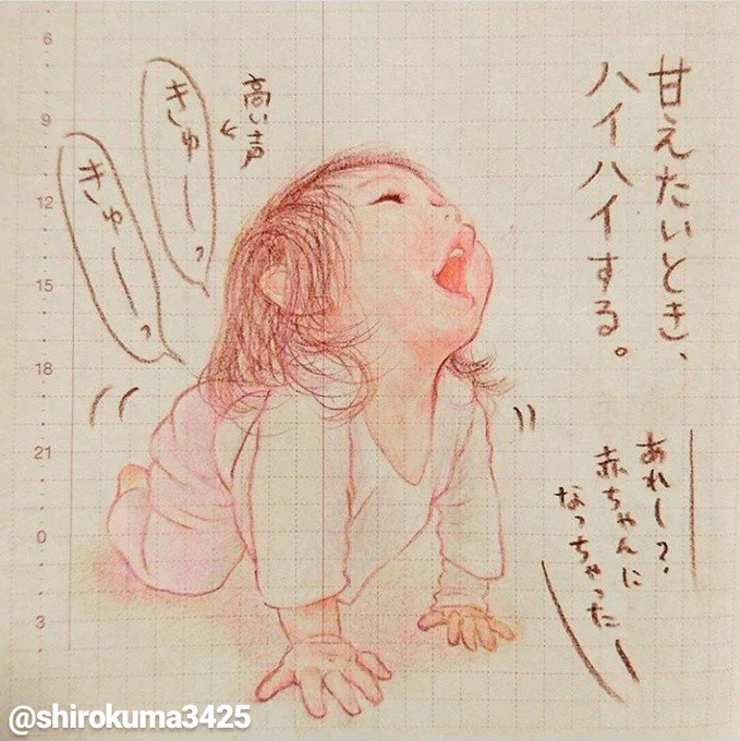 「お姉ちゃん」と言われるのも「赤ちゃん」と言われるのも嬉しい複雑な乙女心。
https://t.co/UlpyYAWQi7
#育児漫画 #育児絵日記 #イラスト 