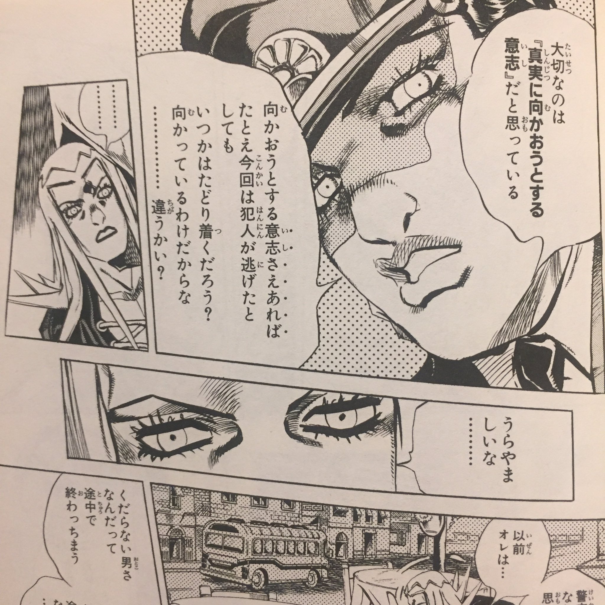 眞踏珈琲店公式 On Twitter 関係ないですが昨日インスタにもアップした 今にも落ちてきそうな空の下で はジョジョの中で最も好きな話です いつかはたどり着くだろう 向かっているわけだから という台詞に何度も助けられました ちょうど第5部のアニメもどうやら