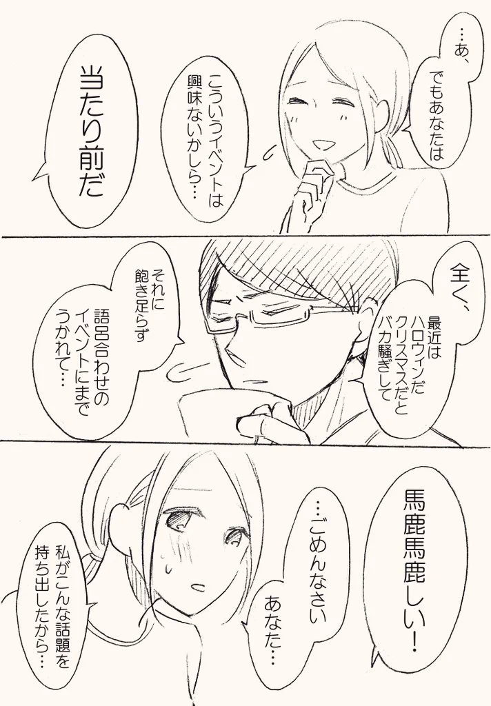 今日は「いい夫婦の日」2018wwとある夫婦の11月22日がとってもステキ！！