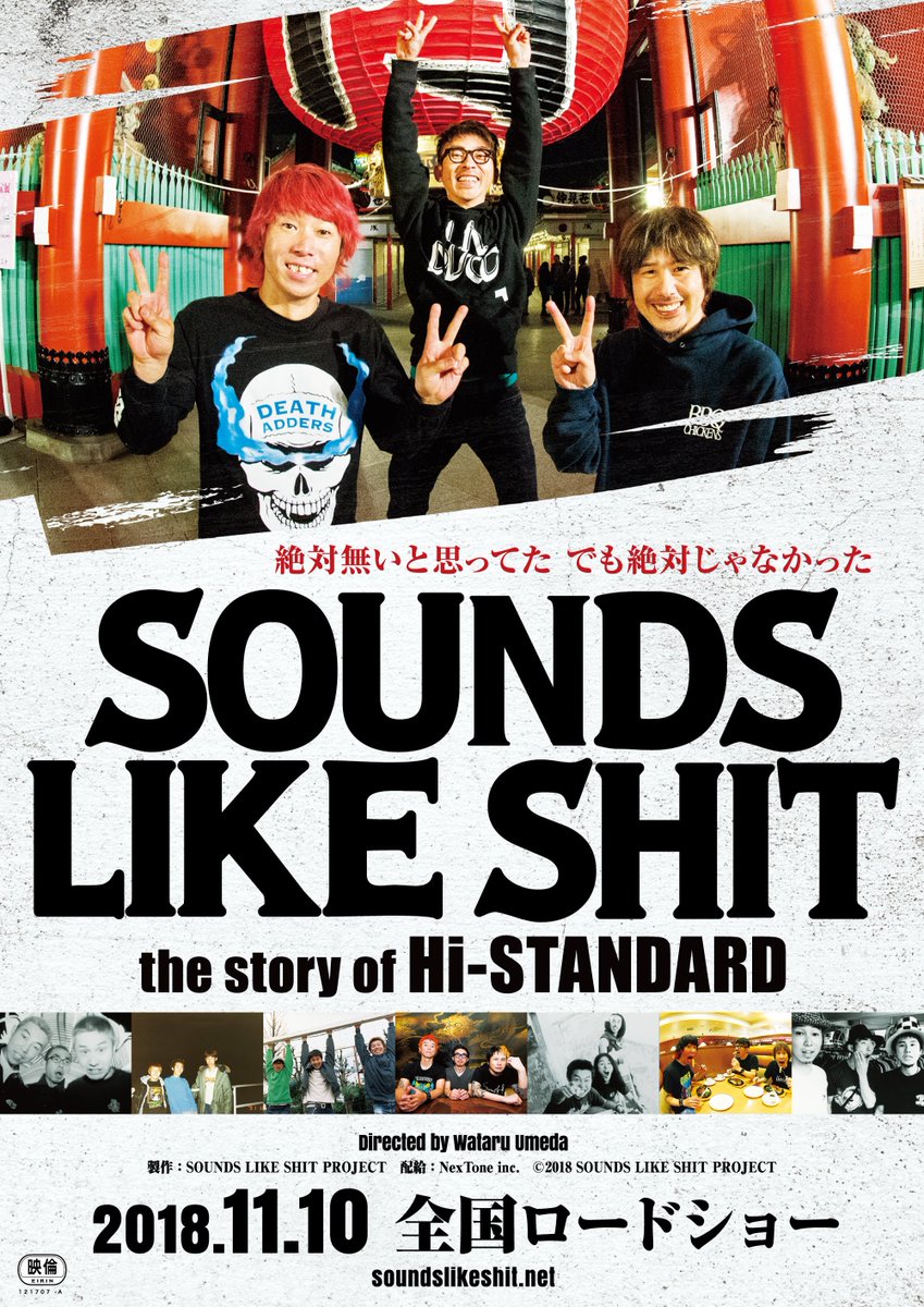 soundslike_shit's tweet photo. 【来週以降のスケジュール更新】

SOUNDS LIKE SHIT : the story of Hi-STANDARD

全国の劇場、来週以降のスケジュールが更新されました

▷ https://t.co/dQ30UHCw19 

#histafilm #ハイスタ https://t.co/grvOJgZVeZ