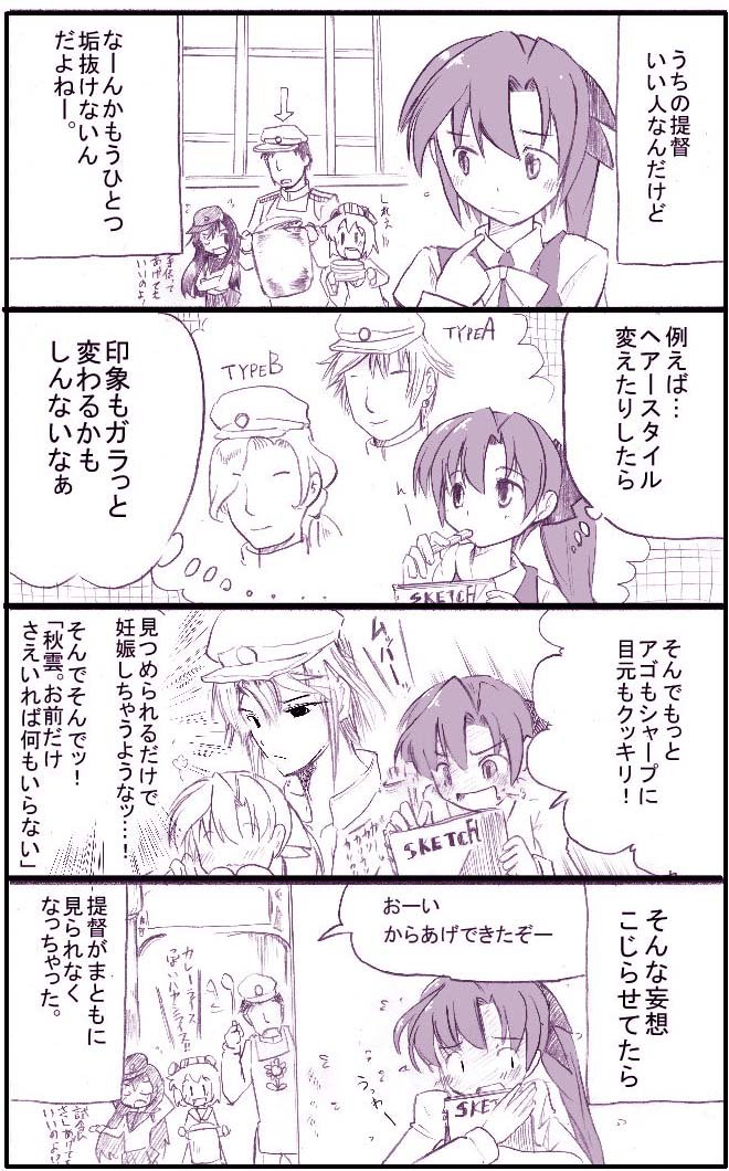 ここでも秋雲先生漫画をアップしていきます
https://t.co/NKsGHigoaw 本家 