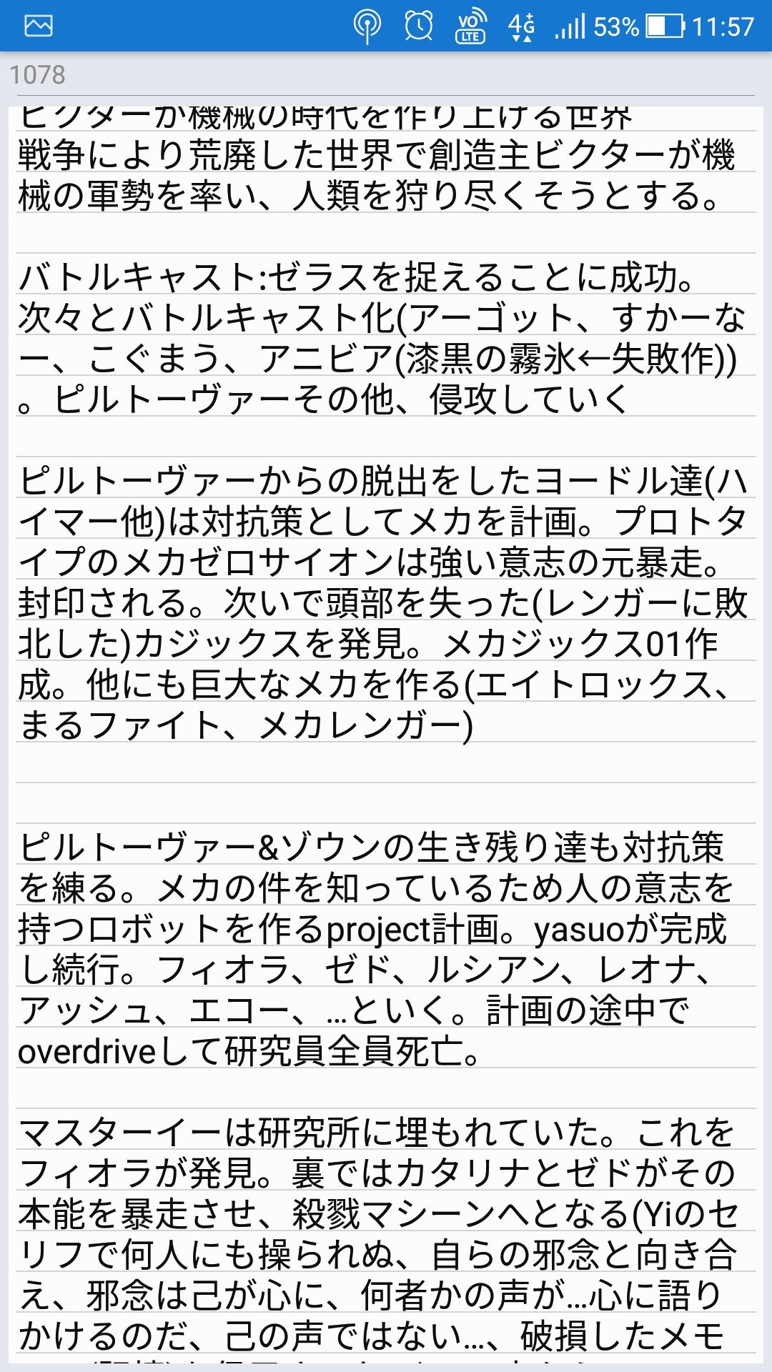 うみんちゅ Lolの機械系列の世界観の設定めっちゃ好き