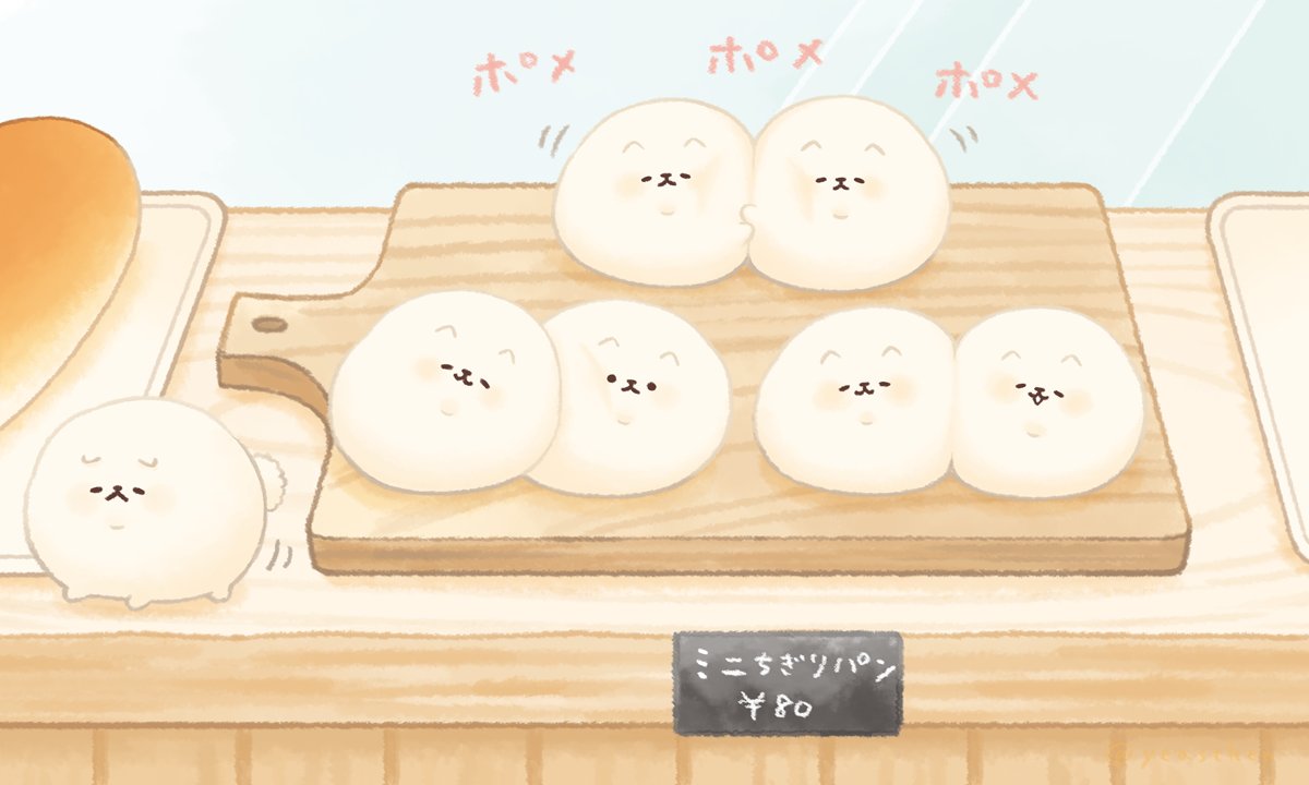 「しばこっぺのほっぺが好きなちぎりポメ?

#いーすとけん。 #yeastken 」|いーすとけん。【公式】🍞のイラスト