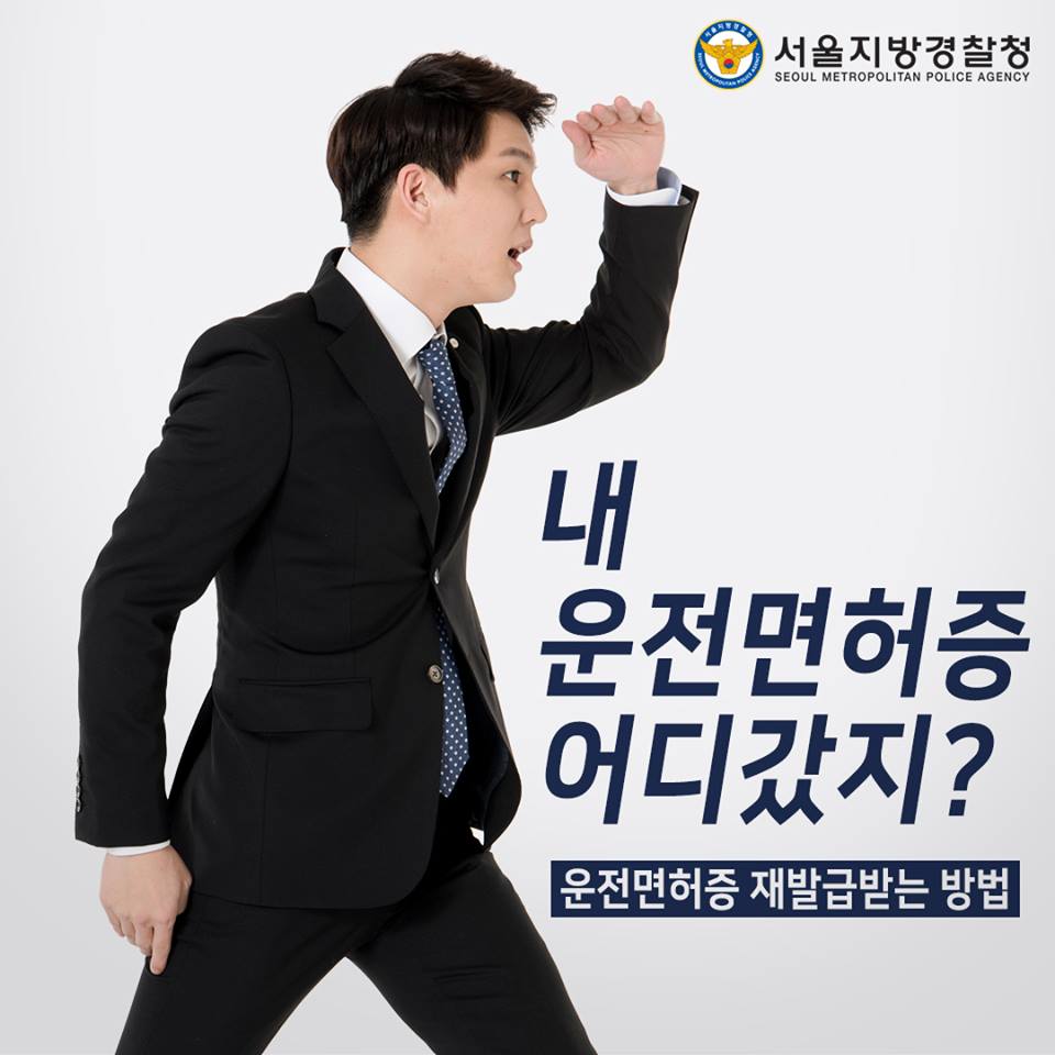 polinlove's tweet photo. "내 운전면허증 어디갔지?" <운전면허증 재발급받는 방법>
.
.
3가지 방법 중 어떤 방법이 가장 편리하고 신속할까요?🤔
.
.
#운전면허증 #운전면허 #운전면허재발급 #서울경찰 https://t.co/FTyGZwNokx