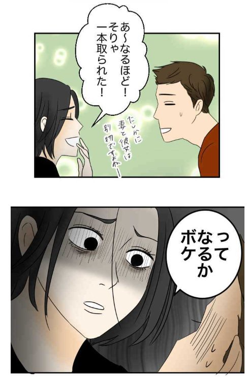 Comico 公式 オリジナル漫画が毎日無料 Around1 4 明日美編の修羅場エピソードも 当時読んだ時は 笑ったり切なくなったり 自分の感情の上げ下げが激しくなったのですが トークイベントではもっと掘り下げた話が出るかも Around1 4 は