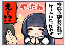 『緋奈沢智花の絶対女王政』早期予約特典の設定資料集には、描きおろし4コマも収録しています!まだの方は、はやめのご予約をお願いいたします ( *・ω・)*_ _))ペコリン
https://t.co/ZWLKAgX84w 