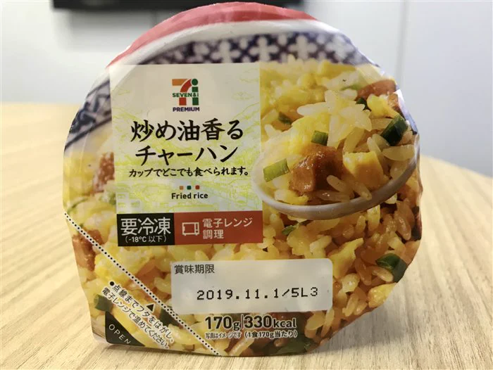 あればいいな〜。が形になった‼︎セブンからカップ冷凍チャーハンが発売になりました！