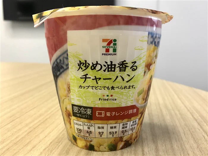 あればいいな〜。が形になった‼︎セブンからカップ冷凍チャーハンが発売になりました！