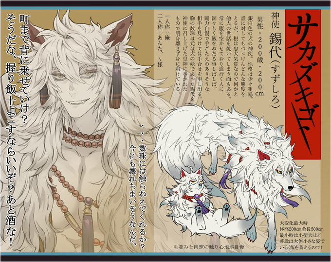 主従関係のtwitterイラスト検索結果 古い順