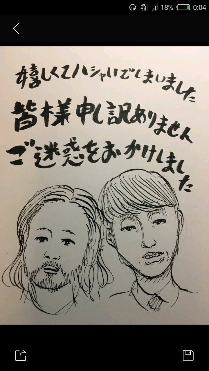 クリーピーナッツが進撃の に 深夜ラジオで事件は起こった