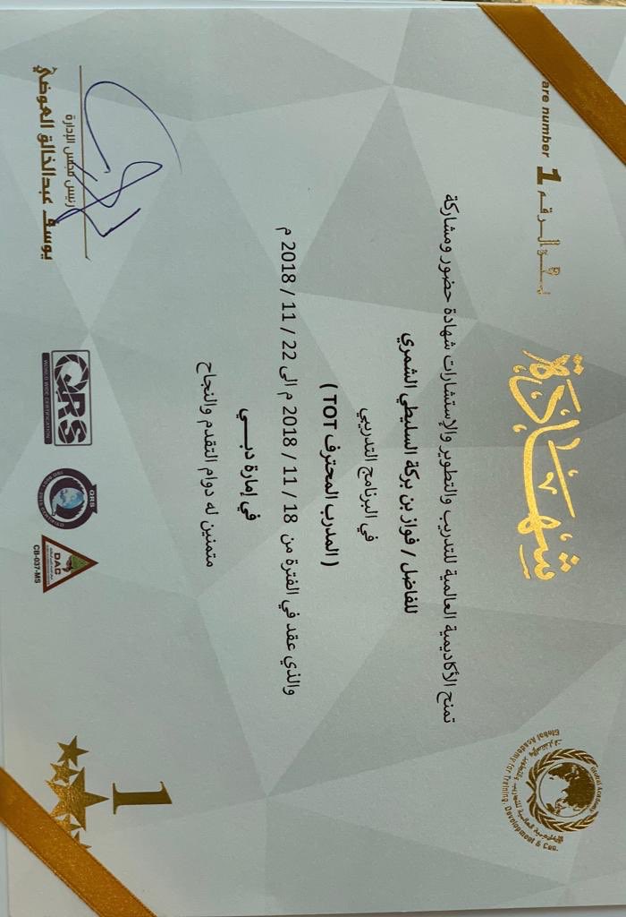 fhrmanager's tweet photo. أشكر الاكاديميه العالميه للتدريب والتطوير والاستشارات  لمنحي شهاده مدرب المحترف TOT
في إمارة دبي 
والشكر خاص لرئيس الاداره 
يوسف العوضي
والمدرب : محمد عوض https://t.co/xyPqUXQIoC