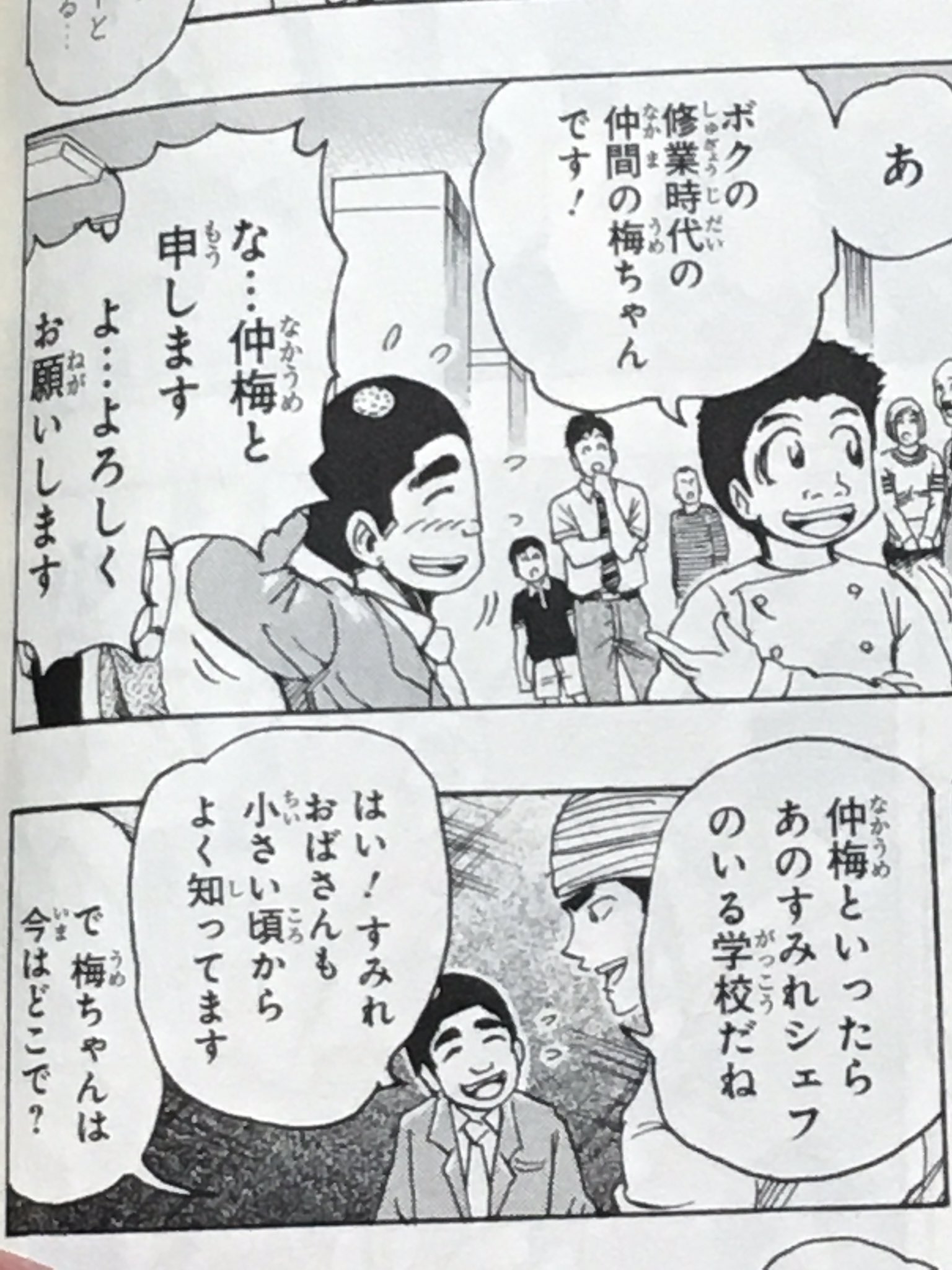 تويتر カバさん على تويتر ひっさびさにトリコ一気読みした 梅ちゃんの名前が初登場時 25巻 では 仲梅 なのに終盤 37巻以降 では 中梅 に 大竹と小松と3人で 大中小の松竹梅 だけど 初めの 仲梅 は誤植 T Co Iyegmhsotd تويتر カバさん على تويتر ひっさびさにトリコ一気読みした 梅ちゃんの名前が初登場時 25巻 では 仲梅 なのに終盤 37巻以降 では 中梅 に 大竹と小松と3人で 大中小の松竹梅 だけど 初めの 仲梅 は誤植 T Co Iyegmhsotd