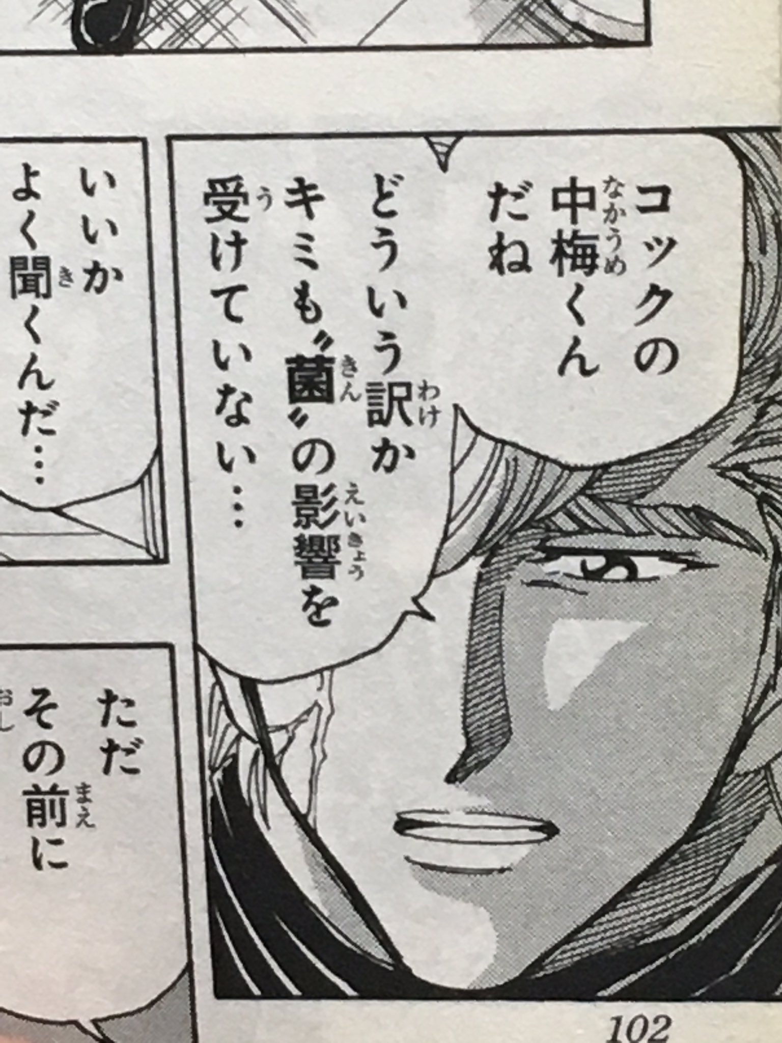 カバさん 結局何が言いたいかと言うと 何回読み直してもトリコは面白いし 食事シーン が本当に美味しそうで続き 宇宙編や四天王の残りのフルコース 新たな八王 が気になるし 終盤の敵の捕獲レベルと比べると300歳のガララワニは300年間何してたん って