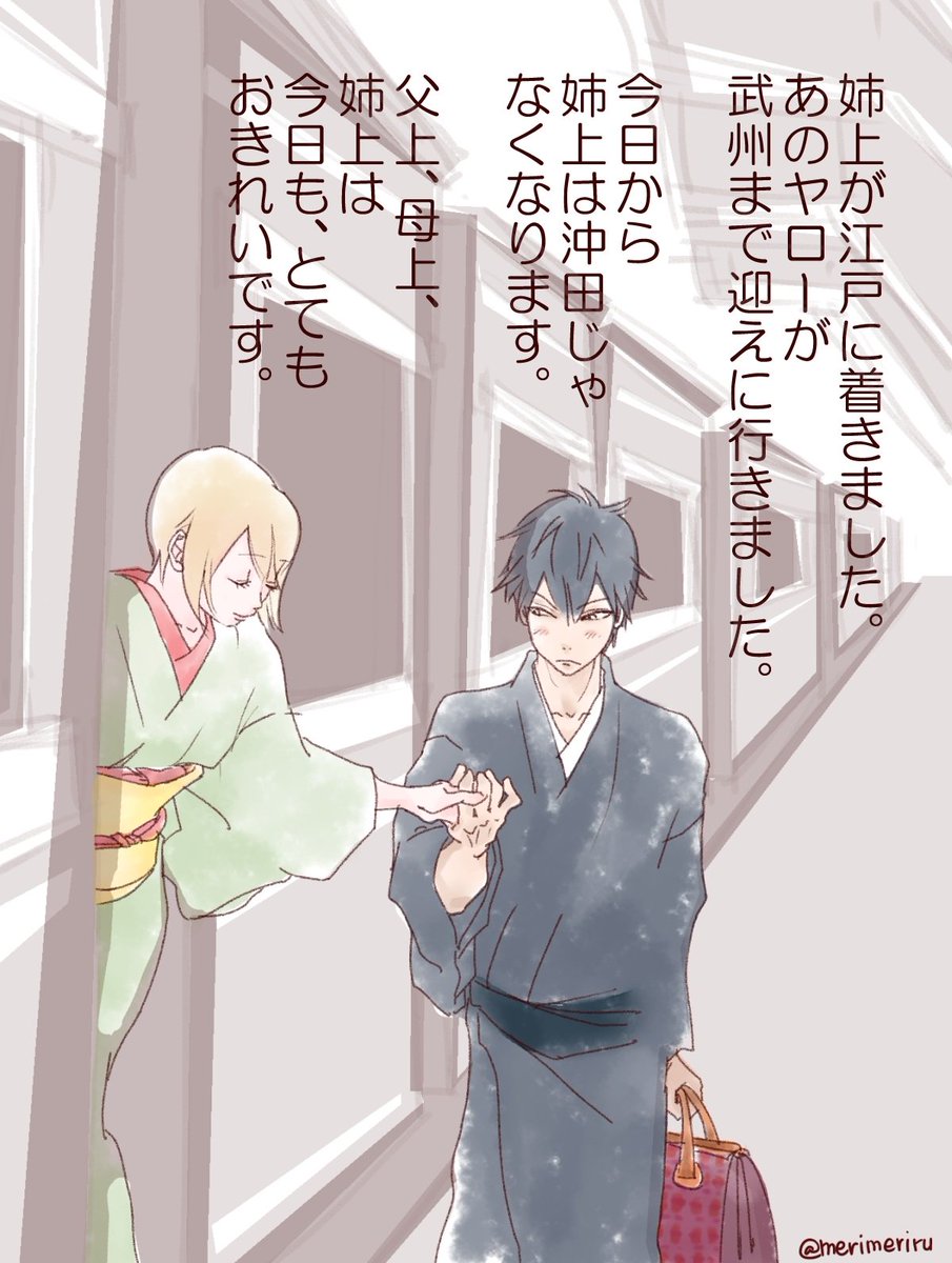 いい夫婦の日という事なので恒例の過去絵を失礼いたします。
土ミツが夫婦だったらこんなにも心があたたまるよ(個人の感想です)

#土ミツ 