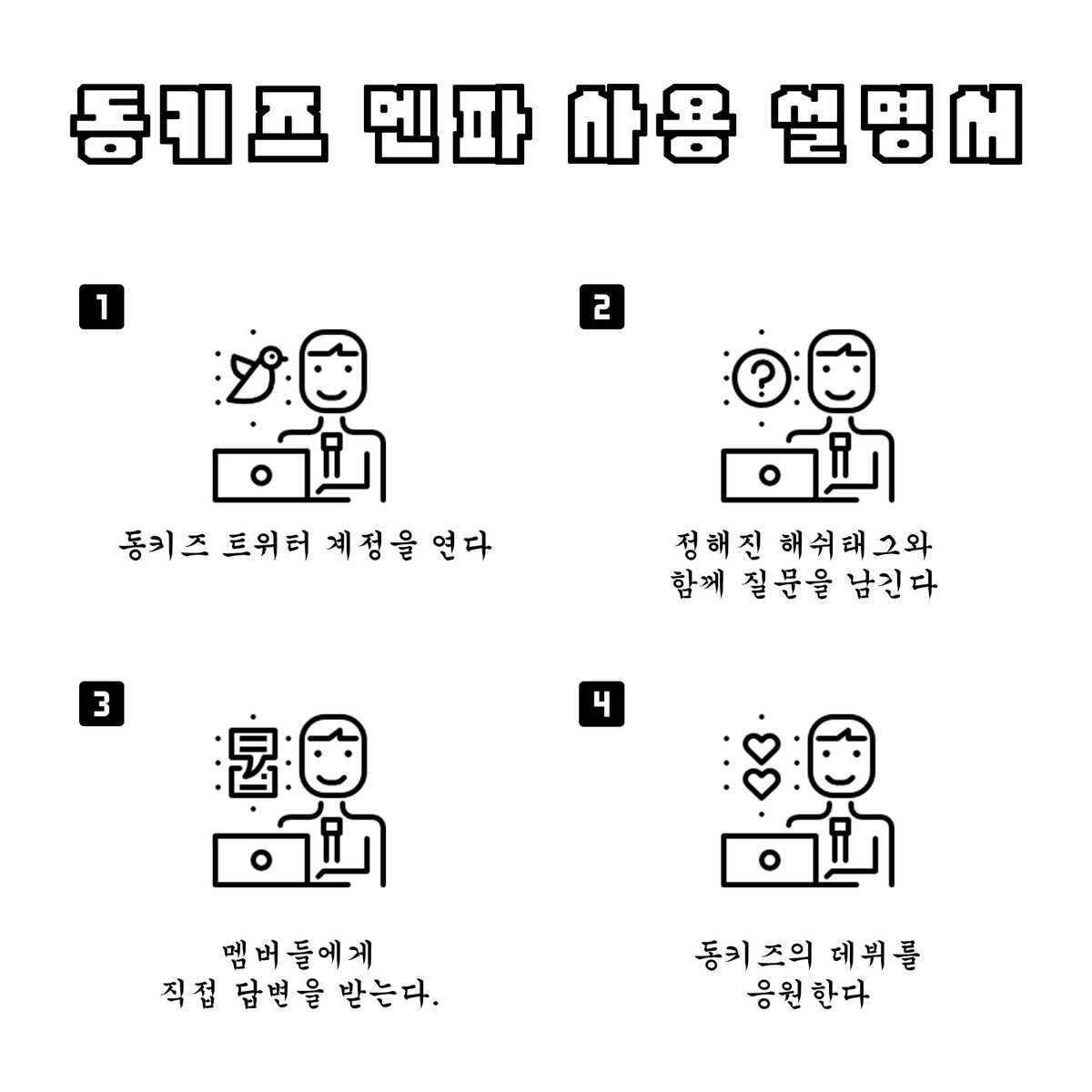 dkz_dy's tweet photo. [NOTICE]
동��즈의 멘션파티에 여러분을 초대합니다 ❤️
일시 : 2018년 11월 24일 (토) 19:30 KST
장소 : 동키즈 공식 트위터 (@dongkiz_dy)

#동키즈
#멘션파티
#멘파
#DONGKIZ
#MENTIONPARTY https://t.co/gCJGjJRjDz