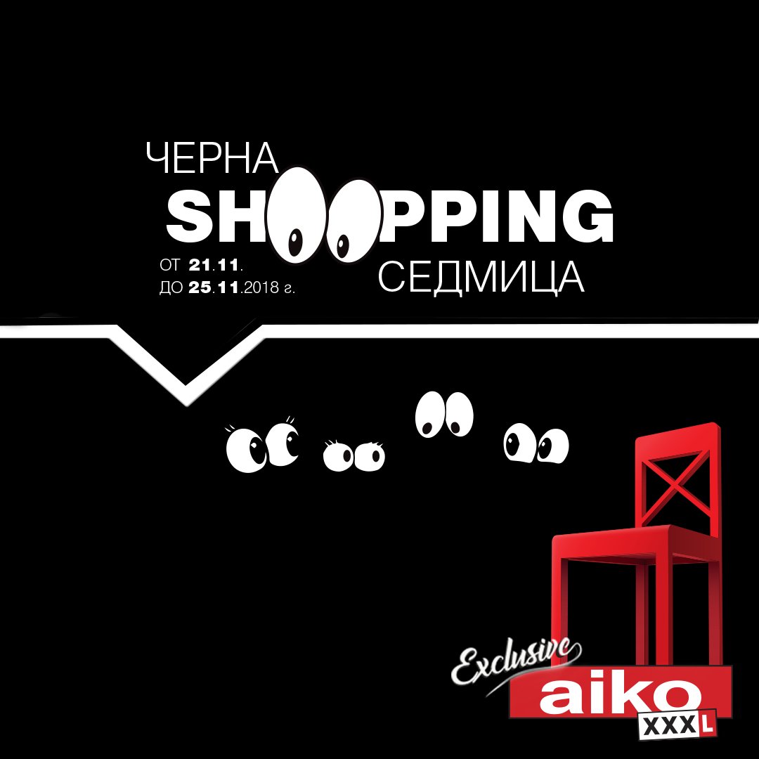 aiko_ltd's tweet photo. Поддайте се на изкушенията особено когато са на супер промоция 😲🎉💸
Във всички магазини и онлайн! https://t.co/Op15OoGKqD