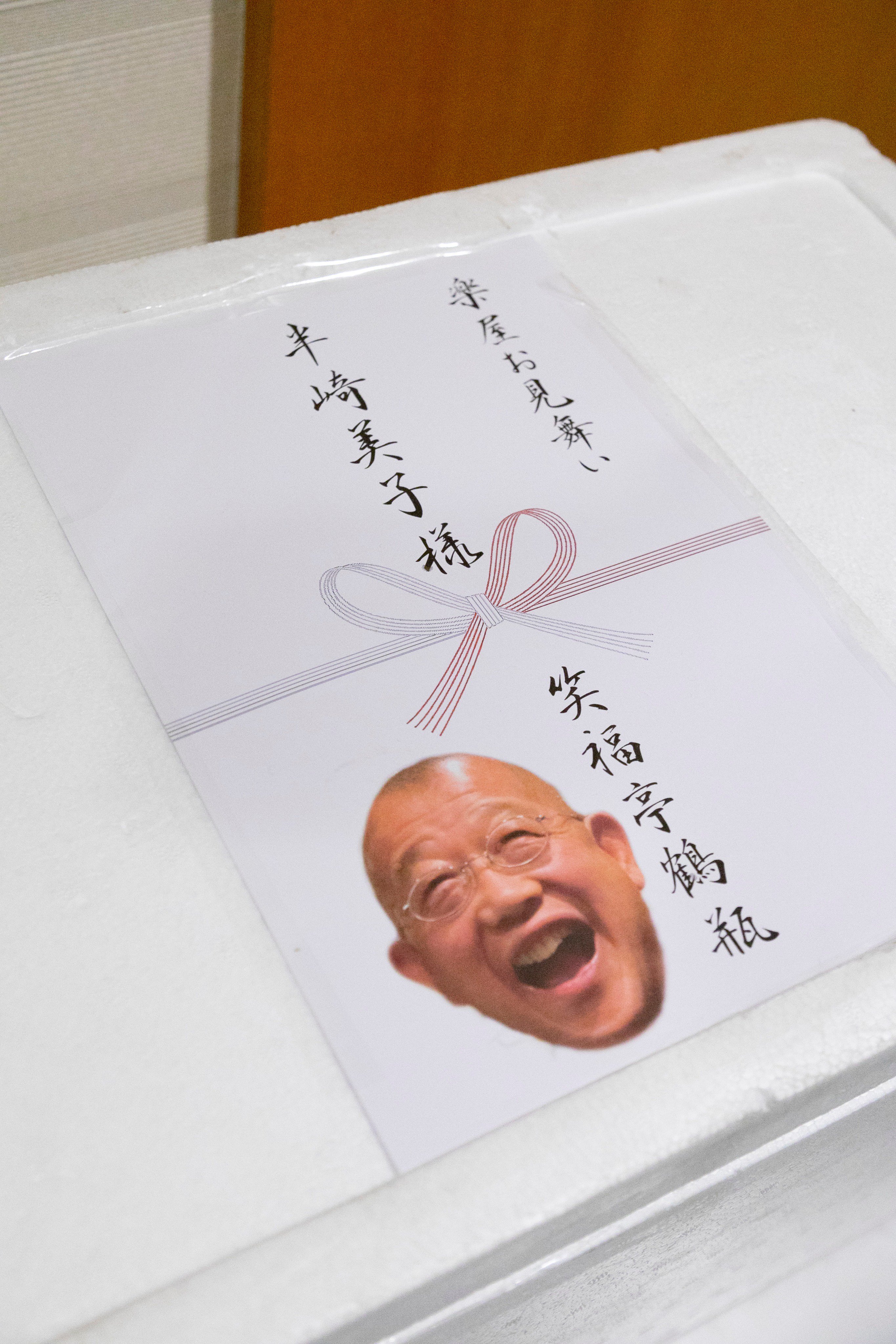تويتر オセロオセロ على تويتر Hanzakiyoshiko 鶴瓶さんの 神 を待ち受けにしたことで 数多くのご利益を頂いたことを思いだしました とにかく素晴らしい