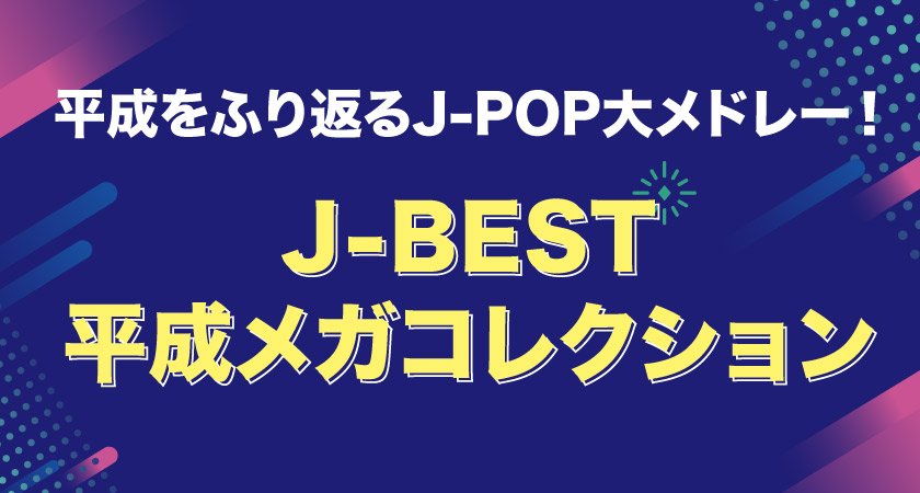 ウィンズスコア 楽譜の出版 販売 On Twitter 演奏時間10分超えのメガ盛りメドレーです 使用曲 君がいるだけで 負けないで Love Love Love Can You Celebrate さくらんぼ じょいふる キセキ 恋するフォーチュンクッキー 恋 Twitter