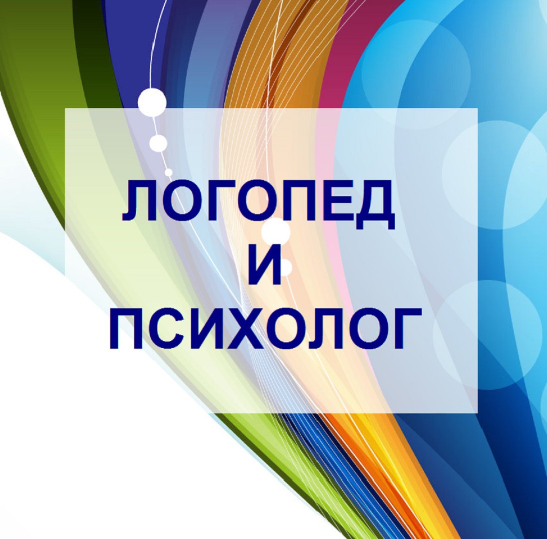 RodnikMed's tweet image. ДМЦ "РОДНИК" предоставляет консультации специалистов:

Высоко квалифицированные логопеды помогут решить любые речевые проблемы.
Профессиональные психологи проводят консультации в вопросах семейной и детской психологии.

Записаться на консультацию можно по телефону ☎336-63-06☎
