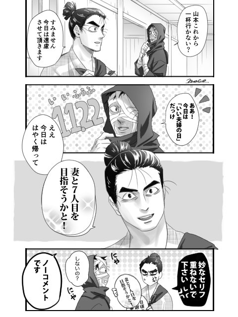 雑渡昆奈門 Twitter Search