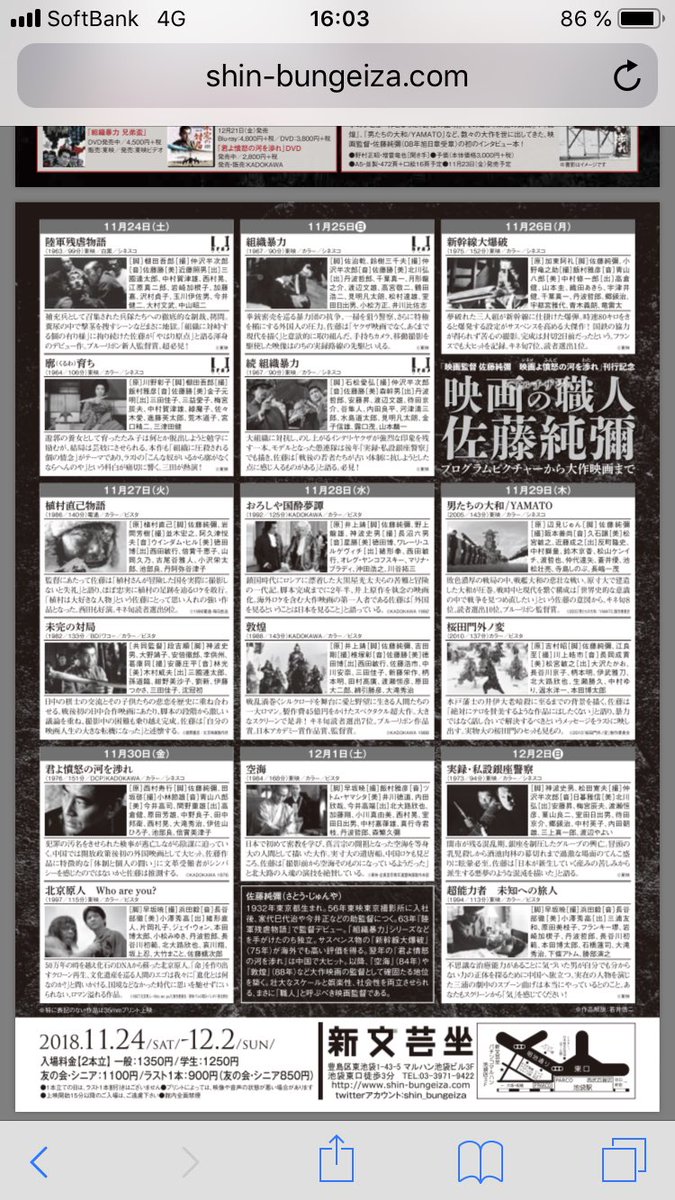 太平洋の凪 On Twitter 映画監督 佐藤純彌 映画 シネマ よ憤怒