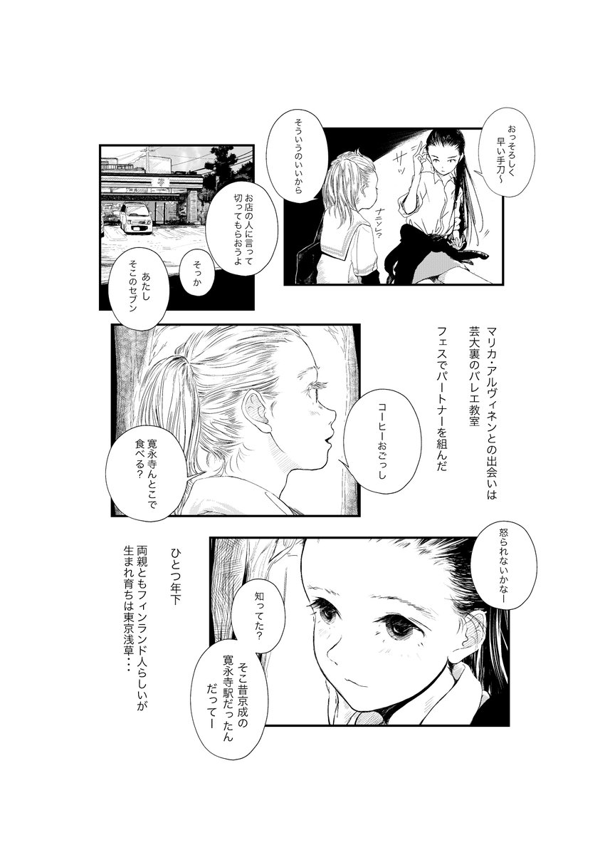 12stairs Jk1とjc3のなんちゃってバレエ漫画です C95発刊予定してます 12stairs Jk1とjc3のなんちゃってバレエ漫画です C95発刊予定してます