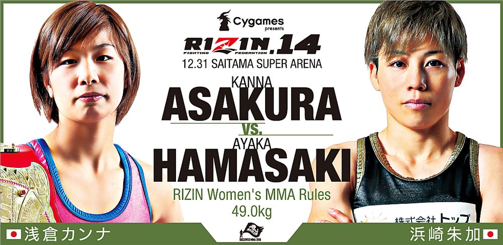 Rizin 14 - Floyd Mayweather vs Nasukawa - December 31 (OFFICIAL DISCUSSION) - Page 3 DslAKBRU0AAvYtk