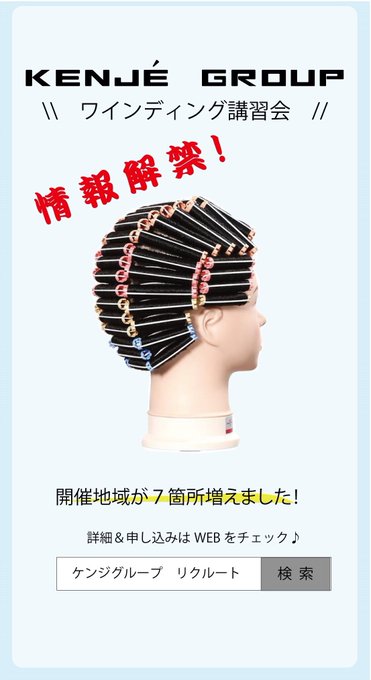 ケンジグループ リクルートさん がハッシュタグ ワインディング をつけたツイート一覧 1 Whotwi グラフィカルtwitter分析 ケンジグループ リクルートさん がハッシュタグ ワインディング をつけたツイート一覧 1 Whotwi グラフィカルtwitter分析