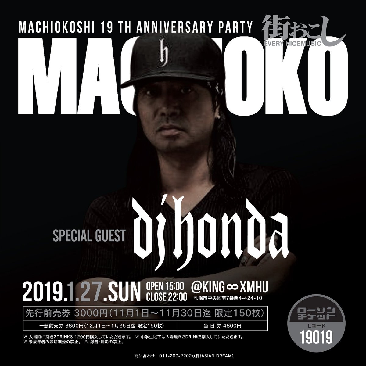 machioko's tweet photo. 先行発売11月30日2329迄🎵限定150枚‼️
街おこし19周年
2019年1月27日(日)
OPEN:15:00~22:00:CLOSE
@KING XMHU
料金:先行前売券 3000円
ローソンチケット
Lコード:19019
#ナマラヤバイ #hiphop #rap #live #djhonda #simonjap #紅桜 #gadoro #wilywnk #mukuro #sapporo #hokkaido #街おこし https://t.co/MXZVXJbTSG