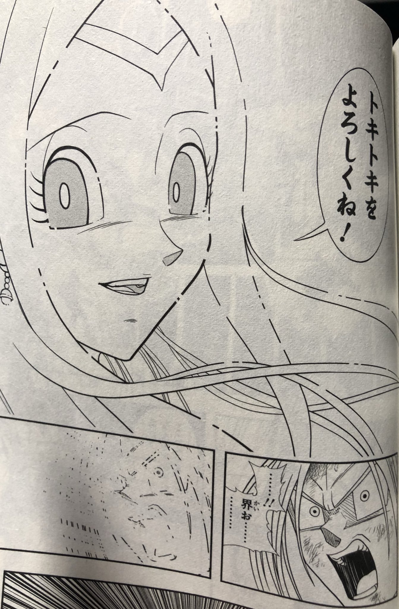Noa Sdbhチャンネル 時の界王神 時の力開放 とは 暗黒ドラゴンボールにより若返った暗黒帝国軍の長 メチカブラを止めるために 時の界王神が長年蓄積した時の力を解放した姿 自分自身を代償にする秘奥義 時の迷宮 タイムラビリンス によって暗黒