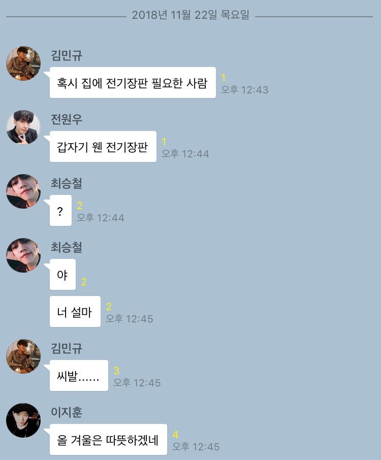 추운 겨울 따뜻하게 보내세요~! 😇 #규정