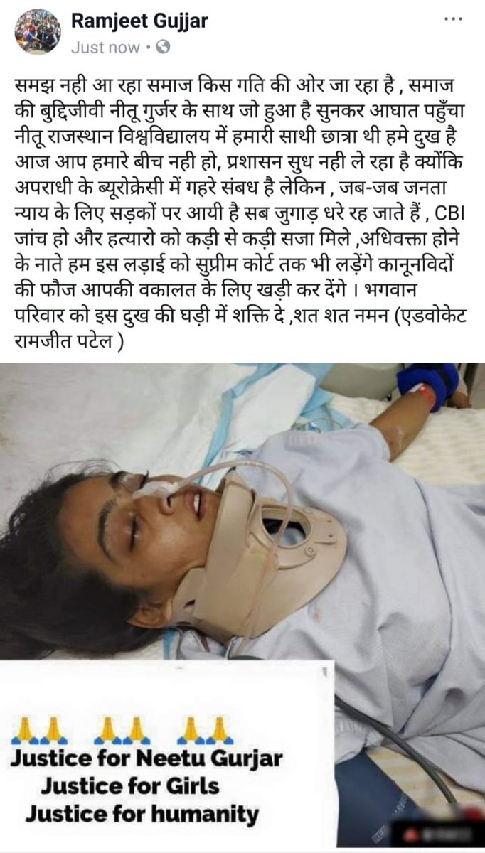 GurjarYouth's tweet photo. व्याख्याता नीतू गुर्जर पर जानलेवा हमला एवं इलाज के दौरान दम तोड़ना तथा अपराधियों का खुलेआम घूमना प्रशासन की नाकामी को दर्शाता है हम इस अन्याय के विरुद्ध, न्याय की लड़ाई में पीड़ित परिवार के साथ है.
करौली जिला प्रशासन  तत्काल प्रभाव से अपराधियों को गिरफ्तार करे व कड़ी सजा दे https://t.co/xkDKoFmWO9