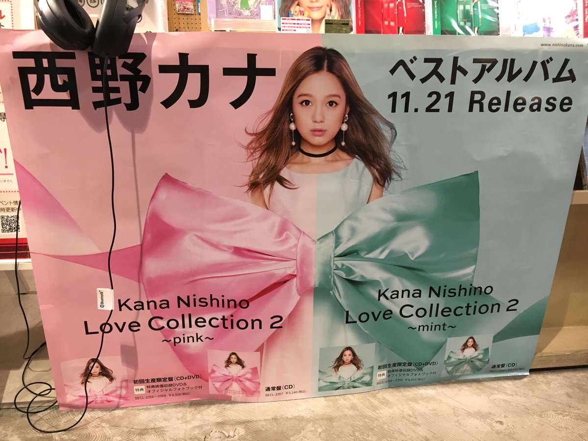 Hmv Books Shibuya A Twitter 西野カナ ５年ぶりのベストアルバム Love Collection 2 Pink Mint 絶賛発売中 前作の Love Collection 以降数々のヒット曲をリリースしてきた カナやん そのヒット曲まるっとこの２枚に収録 只今 過去のカナやんの