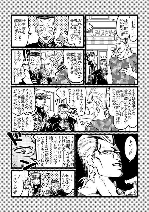 続・飛び入りやかましい男とアラサーとDK１７ 