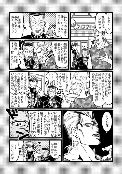 続・飛び入りやかましい男とアラサーとDK１７ 