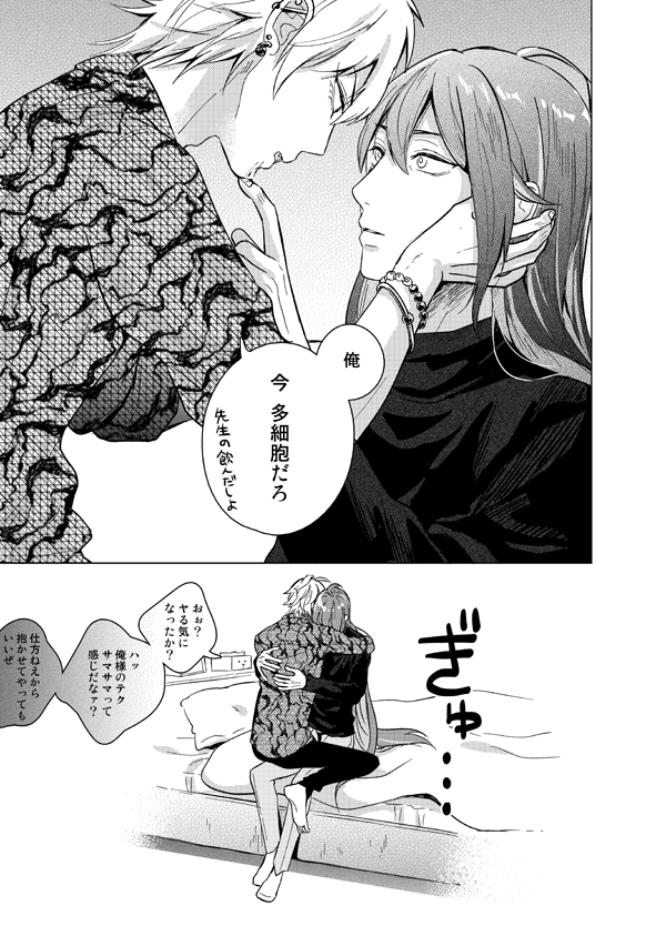 そうさ君はそんな男という寂左 
