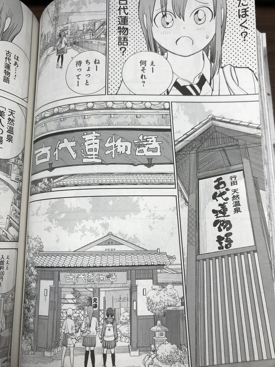 月刊コミックバンチ 公式 Twitterissa 月刊コミックバンチ1月号 絶賛発売中 今月の 埼玉の女子高生ってどう思いますか は学校帰りに スーパー銭湯へ 3人が風呂上がりに飲んだのは 是非 本誌をご覧ください 月刊コミックバンチ 公式 Twitterissa 月刊コミックバンチ1月号 絶賛発売中 今月の 埼玉の女子高生ってどう思いますか は学校帰りに スーパー銭湯へ 3人が風呂上がりに飲んだのは 是非 本誌をご覧ください