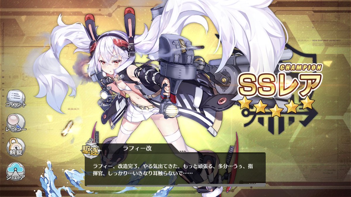 アズレン 改造 レベル アズレン ジャベリン改の作り方は 改造レベルや資材について