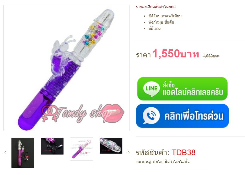 Tomdy_shop's tweet photo. ดิลโด้ผีเสื้อมุกหรรษา TDB38 #ไข่สั่น #กางเกงทอม #เลสเบี้ยนเงี่ยน #ทอมเย็ด #ทอมดี้ #ดิลโด้ #เจลหล่อลื่น #นวดควย #ห่วงรัดควย #ดิลโด้ติดพื้น #เสียว #ควย #เย็ดหี #เย็ด #ดูดควย #เย็ดตูด #ควยฝังมุก #ฝังมุก #เงี่ยน #หี #sextoy #นัดเย็ด #นัดเย็ดกทม #หี #สวิง https://t.co/OF3wspJoDb