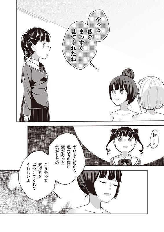 【豹藤さんは攻略したい】第6話「くどきと、ふたりの先輩」(3/5) 